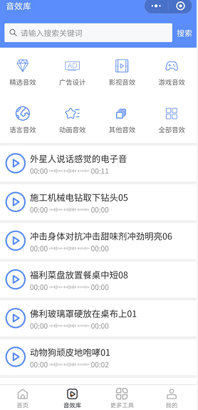 文字转语音在线生成,狗狗红了文字转换语音小程序,非软件不用下载