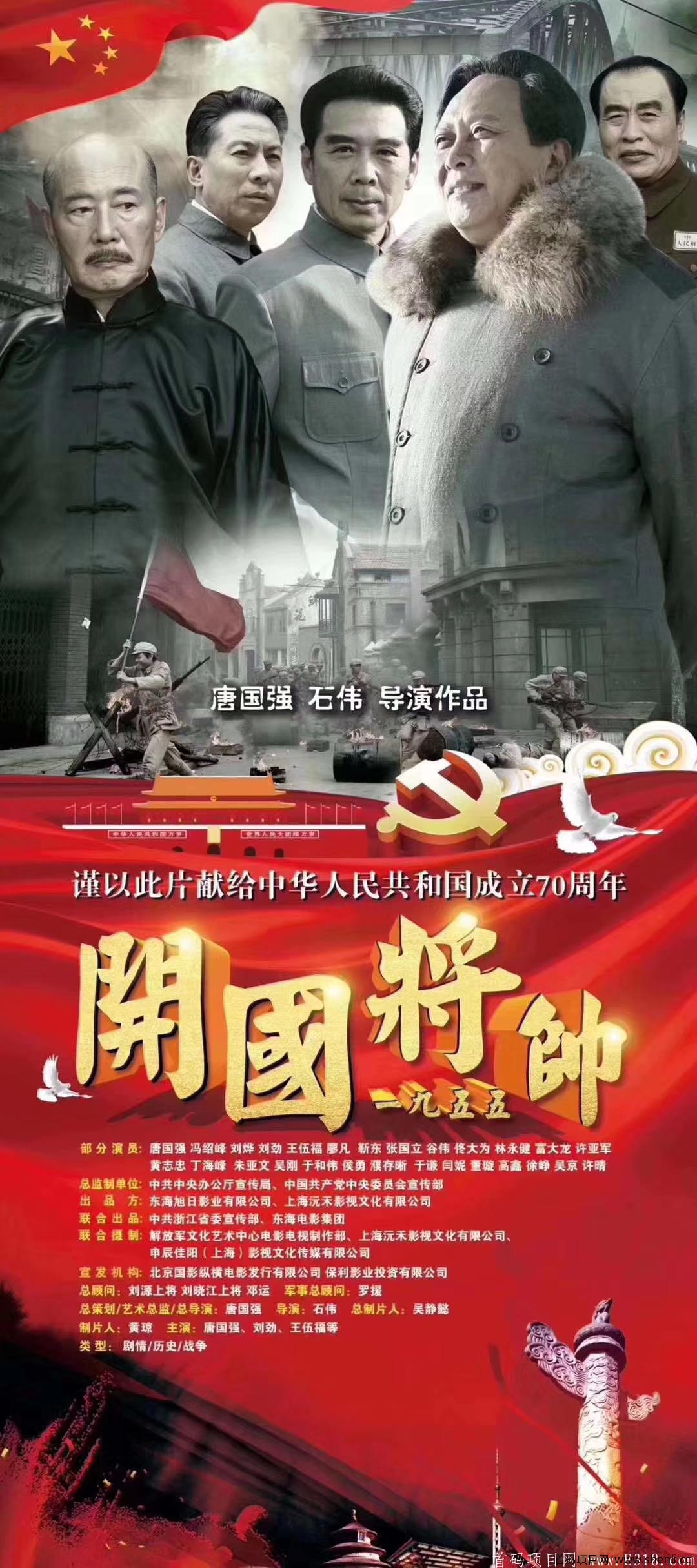 【影视投资】未上映电影开放影视版份额个人申购