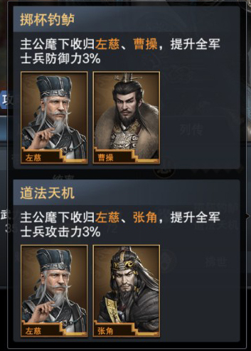 仙风道骨 《三国群英传-霸王之业》智力神将左慈登场