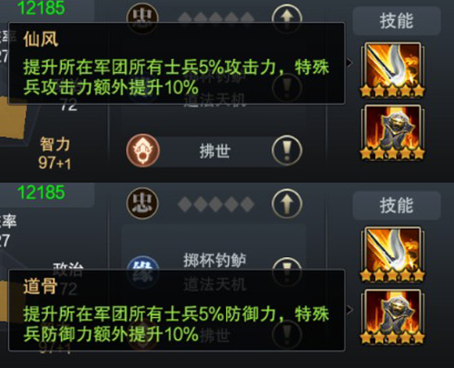 仙风道骨 《三国群英传-霸王之业》智力神将左慈登场