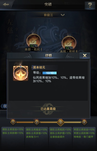 仙风道骨 《三国群英传-霸王之业》智力神将左慈登场