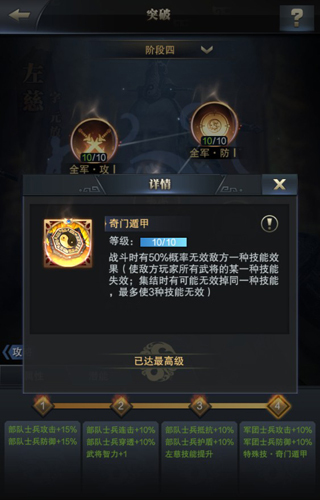 仙风道骨 《三国群英传-霸王之业》智力神将左慈登场