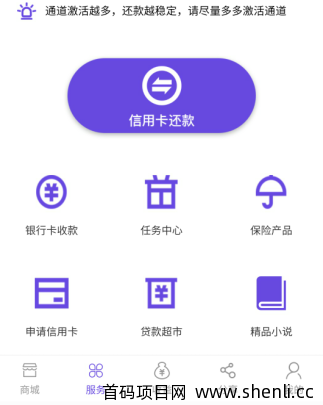 耐思生活还款app下载